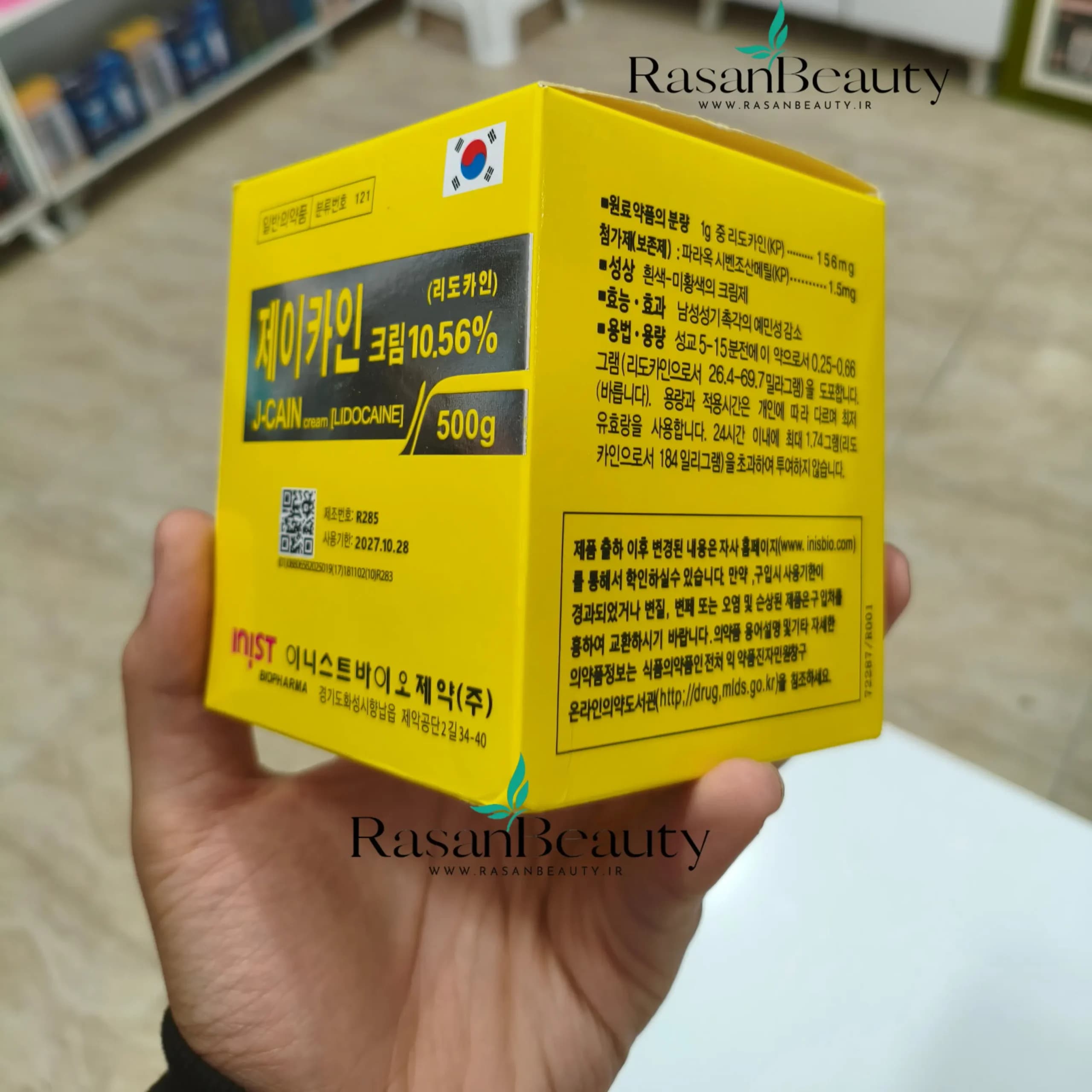 کرم بی حسی جی کین لیدوکائین 10.56% کره ای برند J-CAIN حجم 500 گرم — تصویر ۲