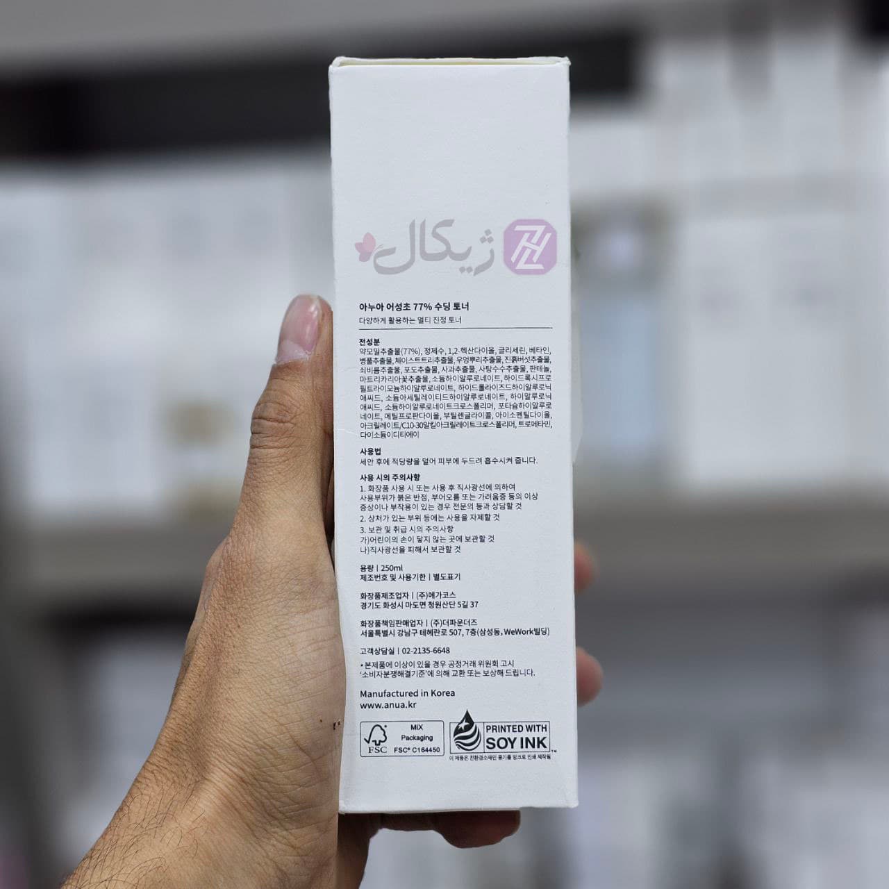 تونر تسکین دهنده 77% آنوا برند anua — تصویر ۱۲