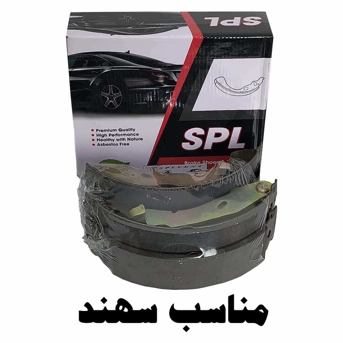 لنت ترمز عقبSPL مناسب سهند