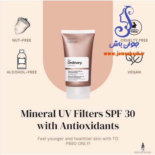 ضد آفتاب مینرال بی رنگ اوردینری SPF30 حجم 50 میل — تصویر ۷