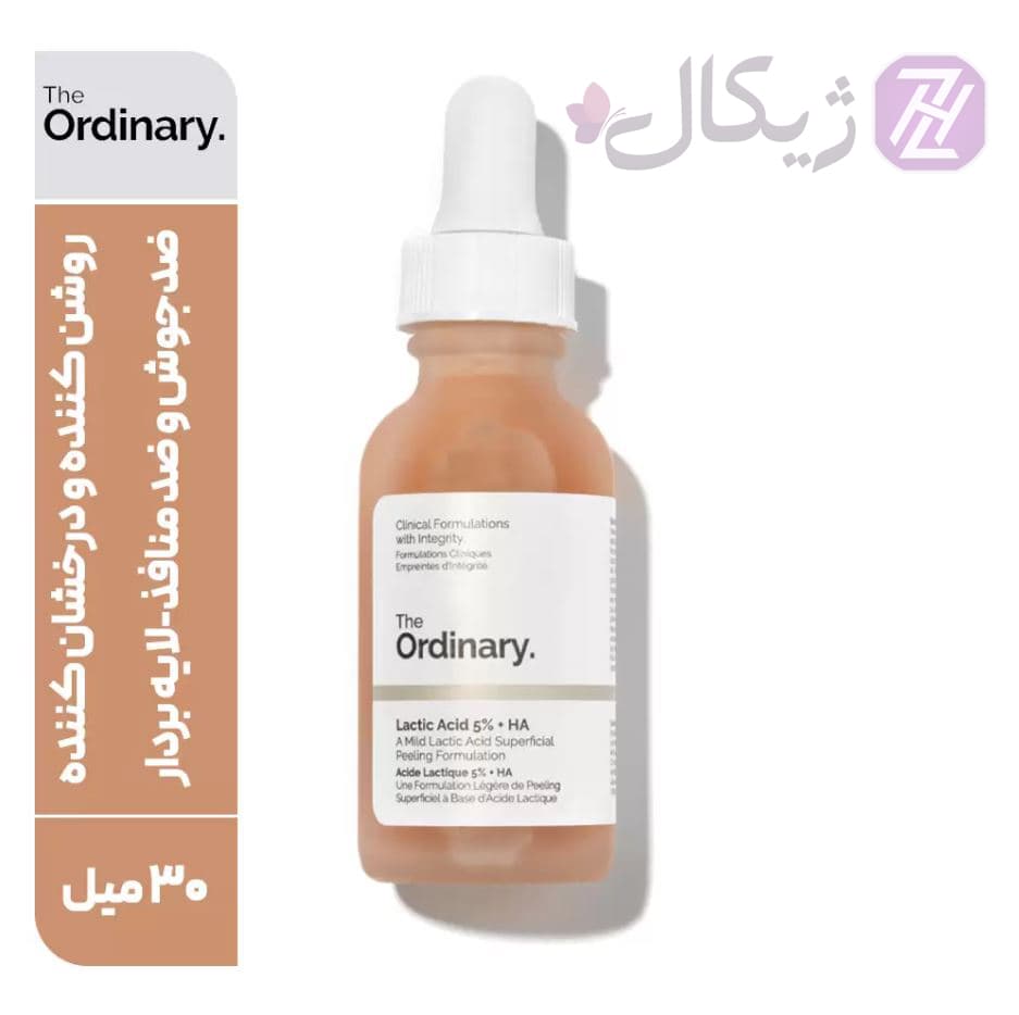 سرم لاکتیک اسید 5% اوردینری جوانساز و آبرسان پوست حجم 30 میلی لیتر — تصویر ۹