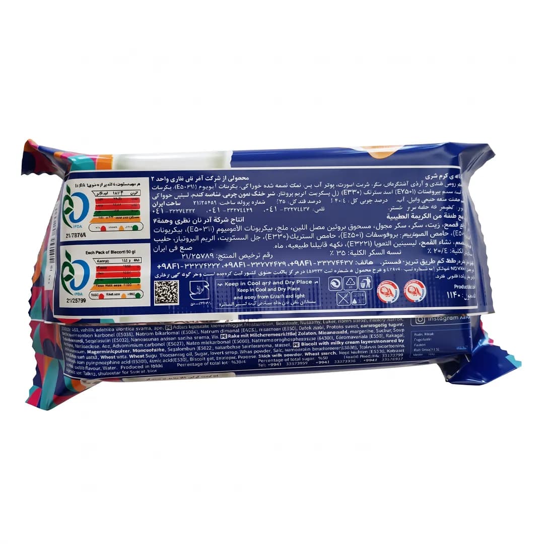 بیسکویت کرمدار شیری نوانکو نظری ۵۰ گرم — تصویر ۳