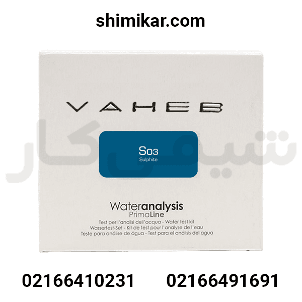 کیت سنجش سولفیت