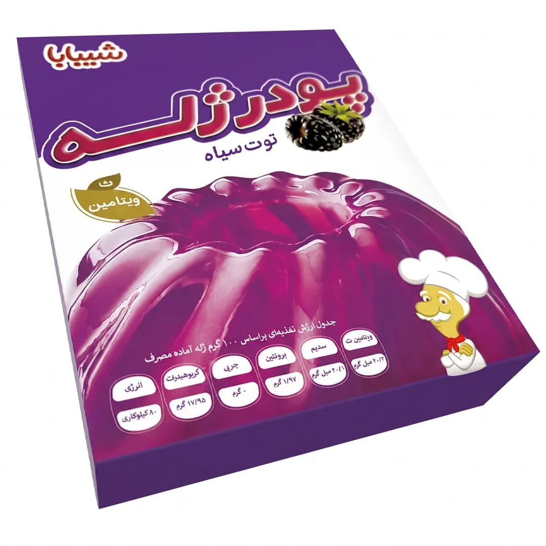 پودر ژله با طعم توت سیاه شیبابا ۱۰۰ گرم — تصویر ۳