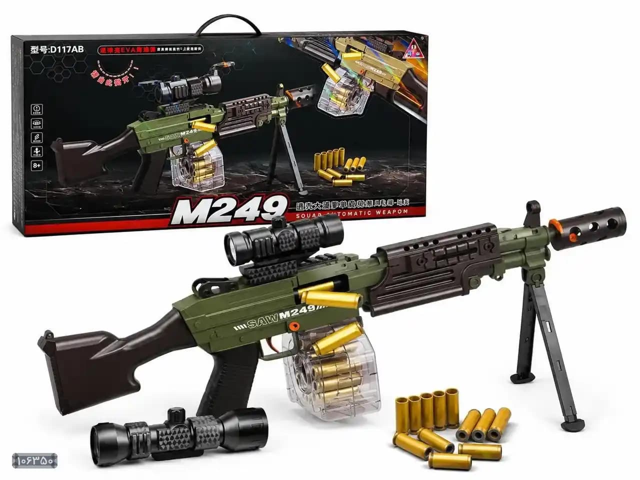 تفنگ تیر ابری پوکه پران شارژی مدل D117AB M249 saw
