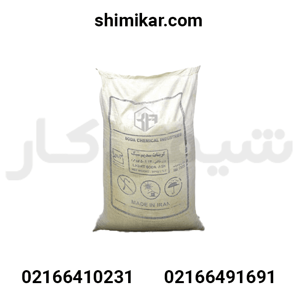 کربنات سدیم ۵۰کیلویی مراغه