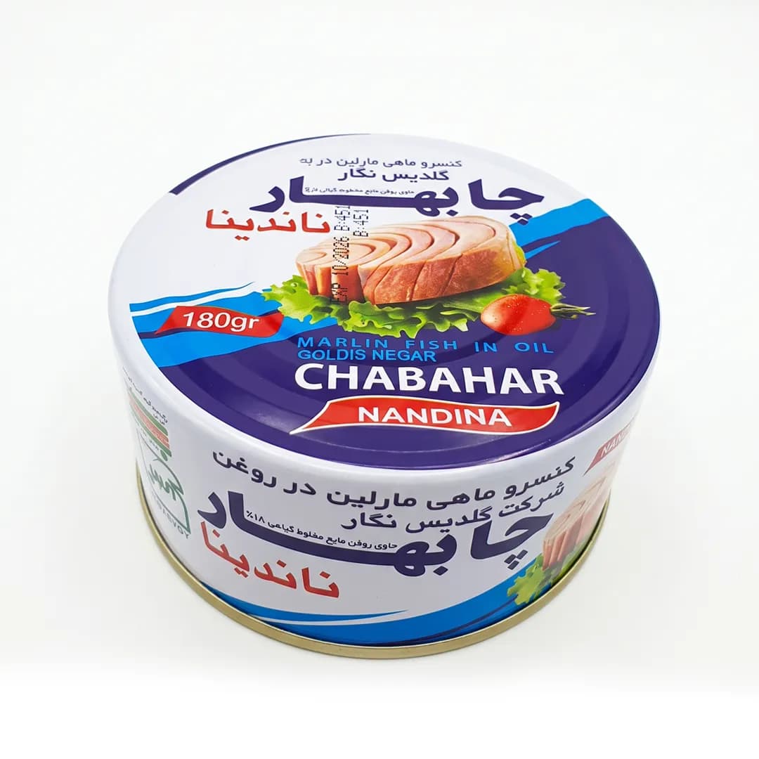 کنسرو ماهی مارلین چابهار نادینا 180 گرمی