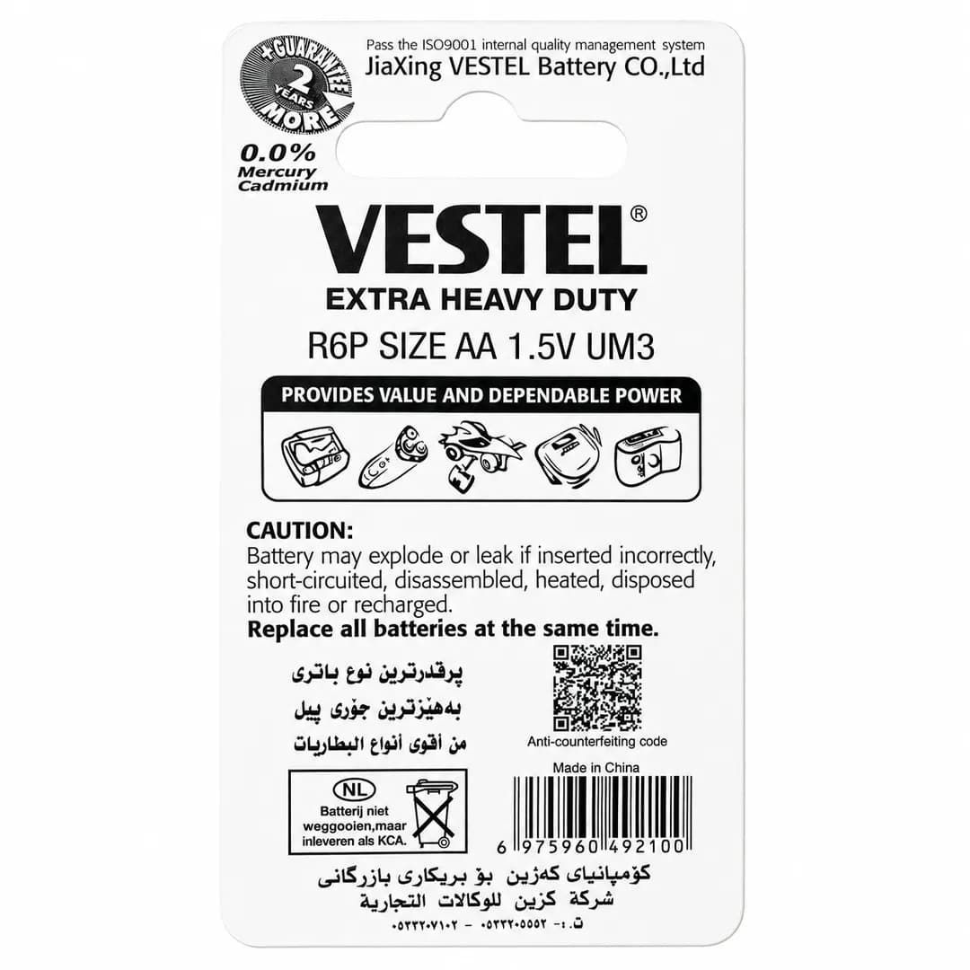 باتری قلمی وستل Extra Heavy Duty AA 1.5V بسته 2 عددی (کارتی) — تصویر ۲