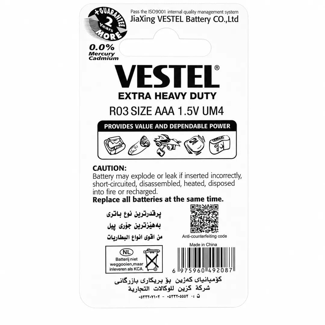 باتری نیم‌قلمی آلکالاین وستل AAA 1.5V بسته 2 عددی (کارتی) — تصویر ۲