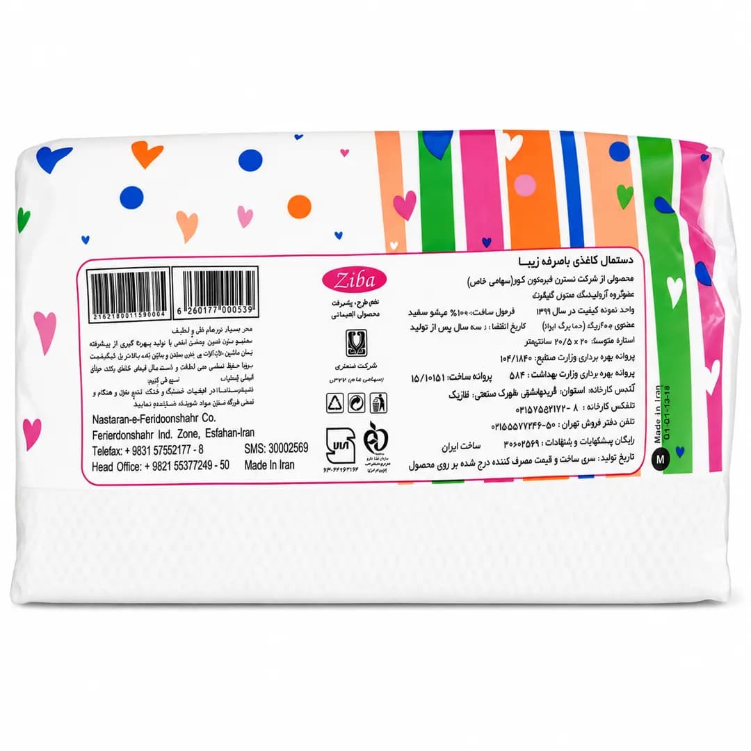 دستمال کاغذی اقتصادی زیبا ۲۰۰ برگ (۱۰۰ برگ دولایه) — تصویر ۲
