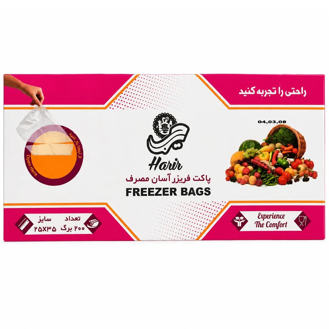 پاکت فریزر آسان‌مصرف حریر ۲۰۰ عددی سایز ۲۵×۳۵ سانتی‌متر