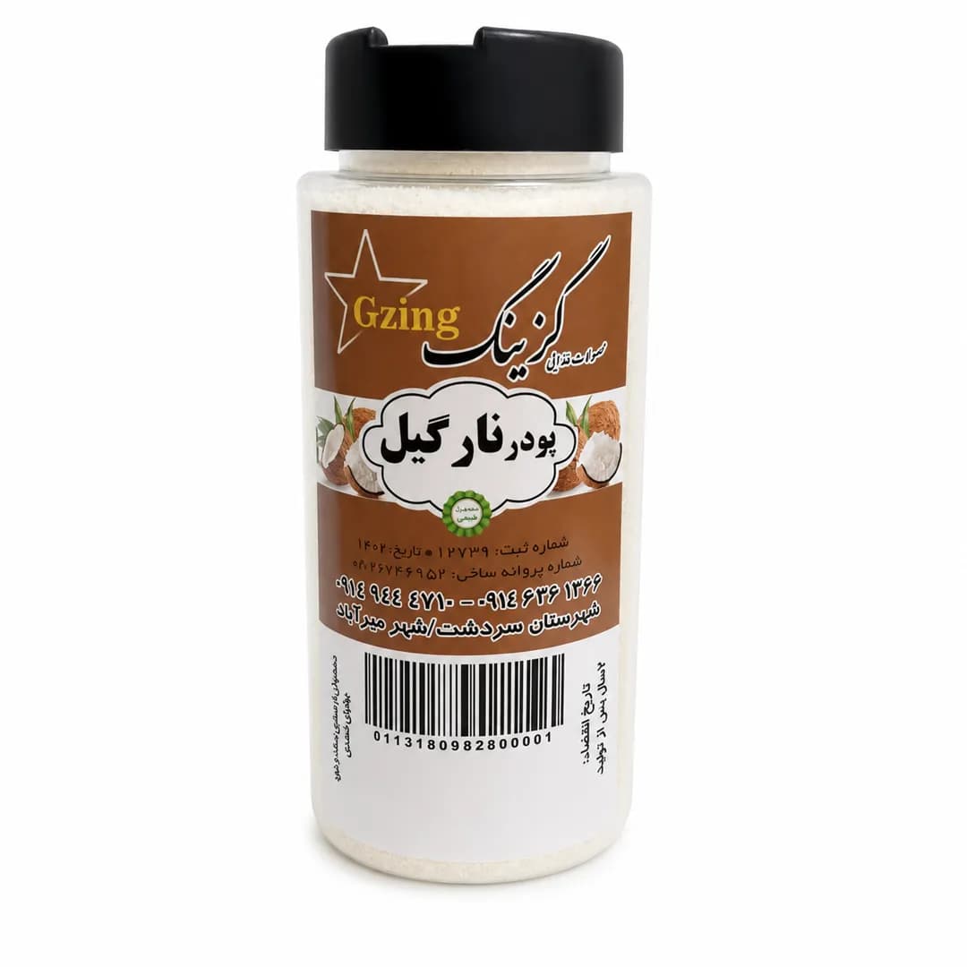 پودر نارگیل نمکدانی گزینگ ۷۰ گرمی