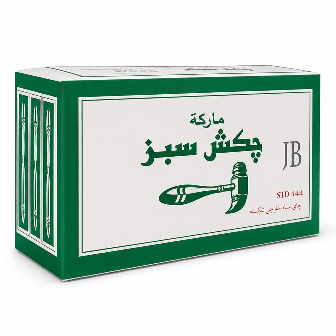 چای چکش سبز شکسته ممتاز سیلان STD 444 یک کیلوگرمی — تصویر ۳