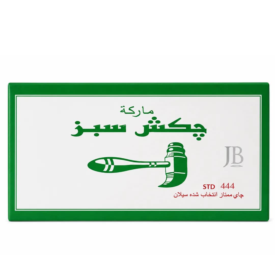 چای چکش سبز شکسته ممتاز سیلان STD 444 یک کیلوگرمی — تصویر ۲