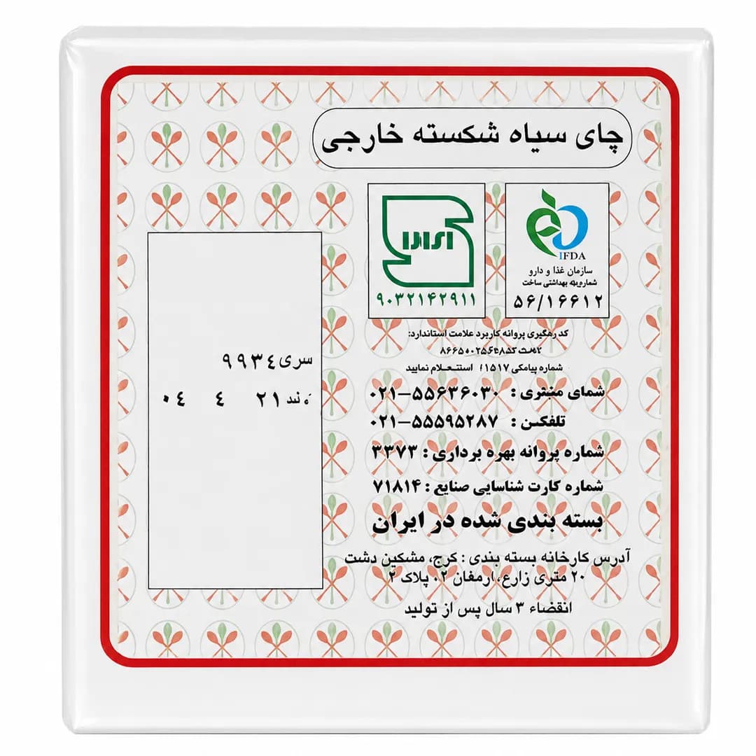 چای داریان شکسته ممتاز سیلان ۱ کیلوگرمی — تصویر ۳