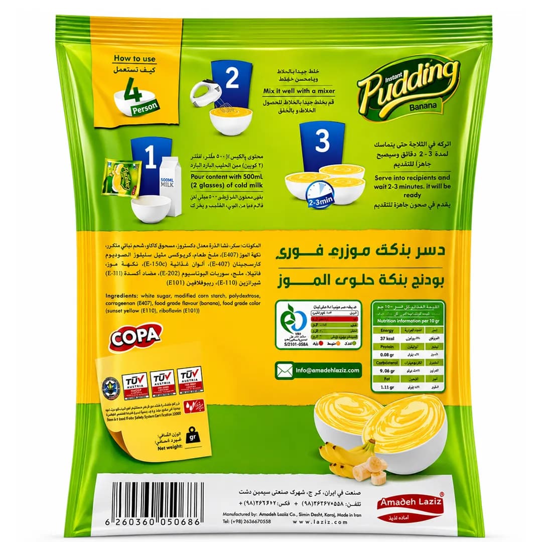پودینگ موزی کوپا 110 گرمی — تصویر ۲
