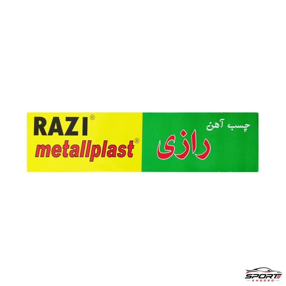 چسب آهن رازی – ۱۰۰ میلی‌لیتر — تصویر ۳