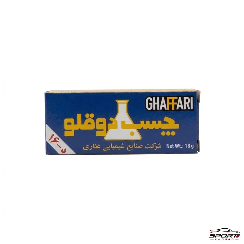چسب دوقلو معمولی غفاری – ۱۸ گرم — تصویر ۴