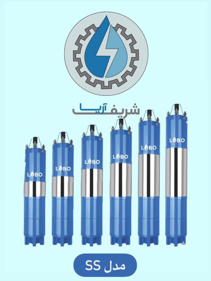 موتور SS لوبو 11 کیلووات (15 اسب بخار)