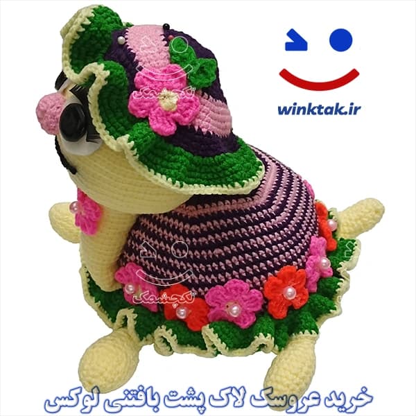 عروسک لاک پشت بافتنی لاکچری | صنایع دستی تکچشمک — تصویر ۳
