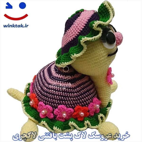 عروسک لاک پشت بافتنی لاکچری | صنایع دستی تکچشمک — تصویر ۵
