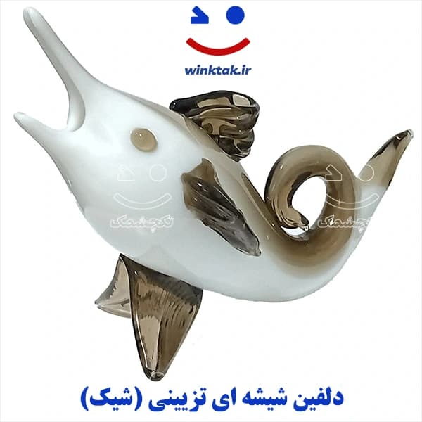 مجسمه دلفین شیشه ای تزیینی شیک دست ساز (دکوری لوکس منزل)