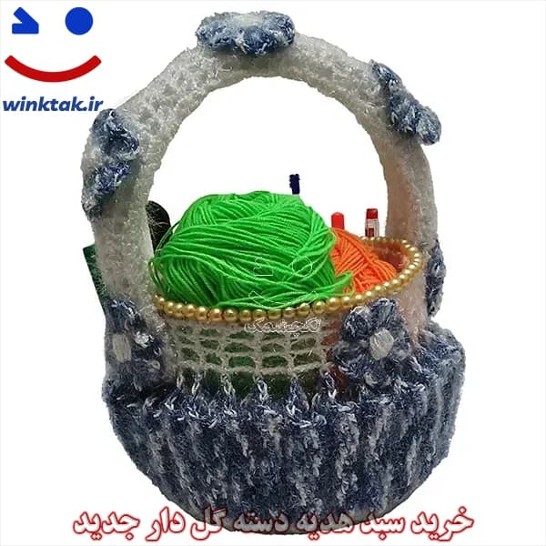 سبد عروس دسته گل دار بافتنی گرد — تصویر ۴