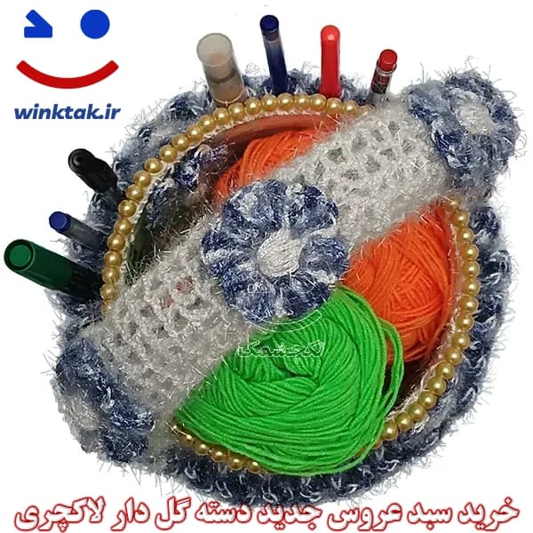 سبد عروس دسته گل دار بافتنی گرد — تصویر ۲