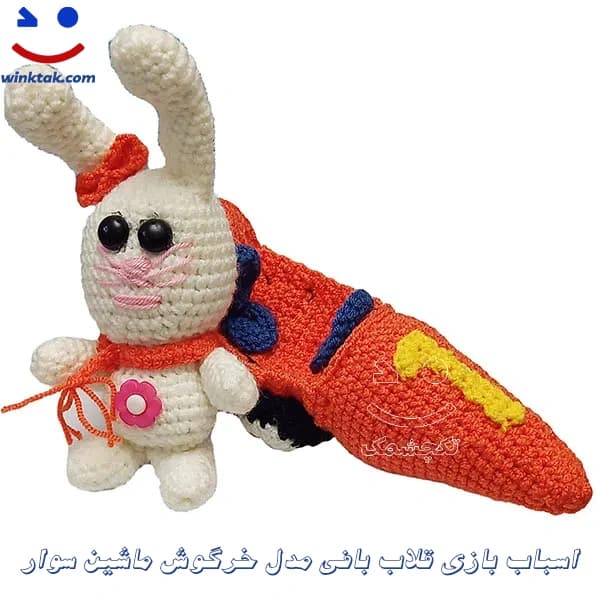 عروسک بافتنی مدل خرگوش ماشین سوار — تصویر ۳