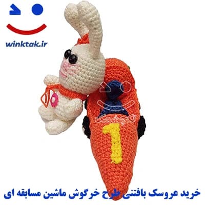 عروسک بافتنی مدل خرگوش ماشین سوار — تصویر ۸