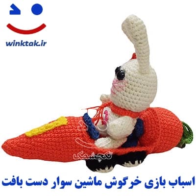 عروسک بافتنی مدل خرگوش ماشین سوار — تصویر ۶