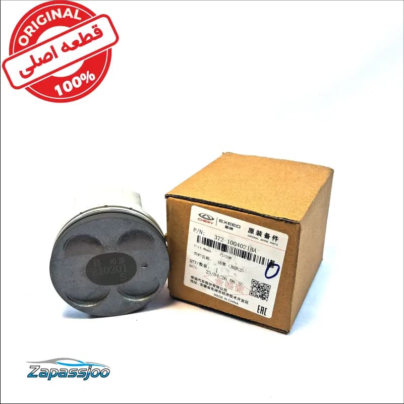 پیستون 0.25 – ام وی ام 110C3-C4-C34AMT