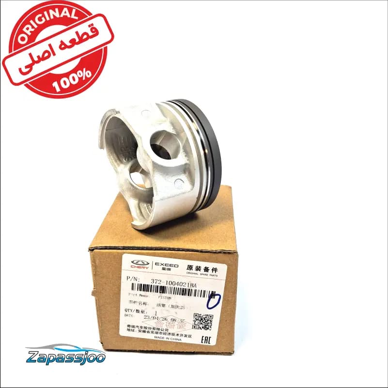 پیستون 0.25 – ام وی ام 110C3-C4-C34AMT — تصویر ۳