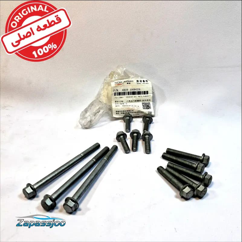 پیچ بلند کارتل – X33 , X33S , ام وی ام 550 , تیگو 5 , تیگو 8