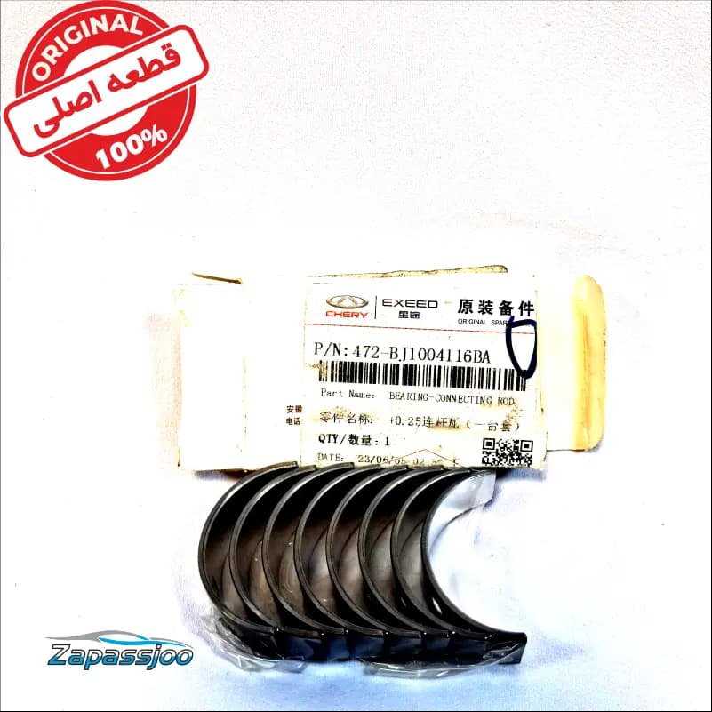 یاتاقان متحرک 0.25 – ام وی ام 110C4 — تصویر ۲