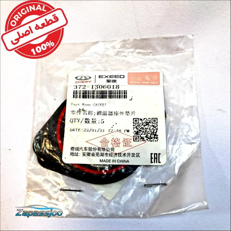 واشر ترموستات – ام وی ام 110C3-C4-C34AMT — تصویر ۲