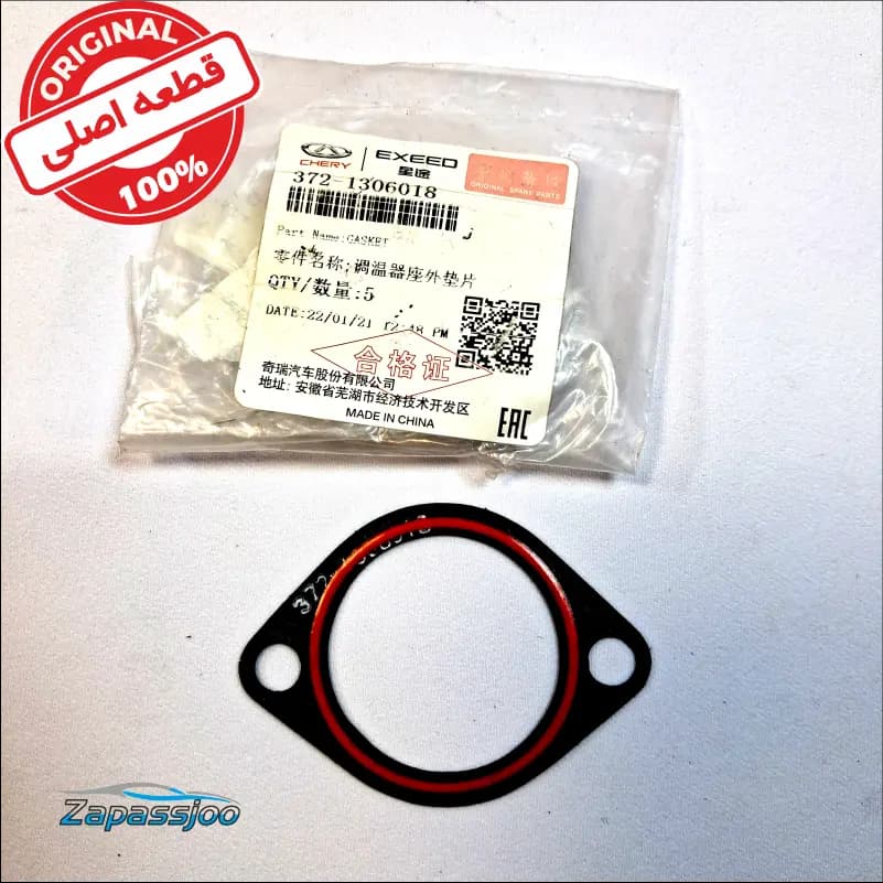واشر ترموستات – ام وی ام 110C3-C4-C34AMT