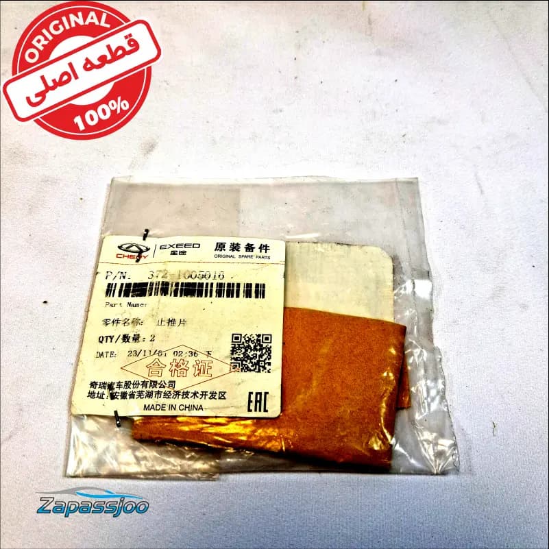 بغل یاتاقانی – ام وی ام 110C3-C4-C34AMT — تصویر ۲