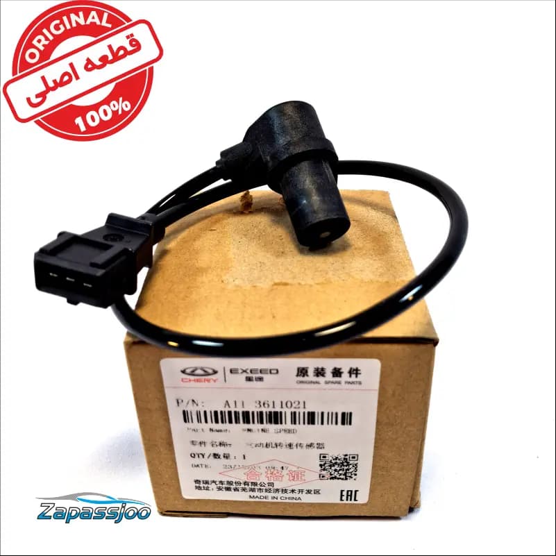 سنسور موقعیت میل لنگ – ام وی ام X33, ام وی ام X33 جدید دنده ای — تصویر ۲