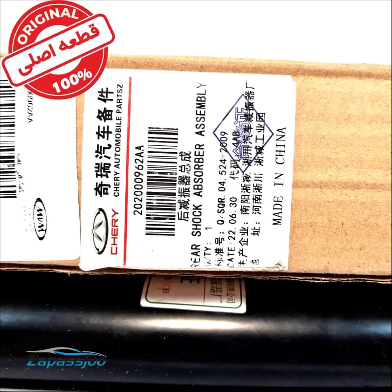 کمک فنر عقب – X55 – X55PRO – فونیکسFX