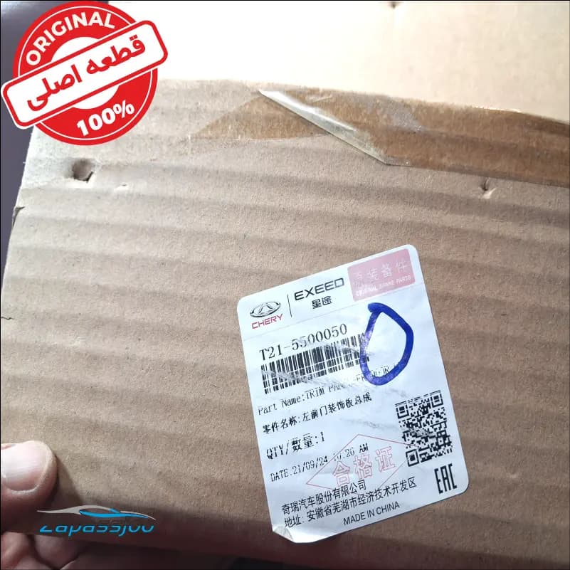 زه درب جلو چپ تیگو 5 اتوماتیک — تصویر ۴