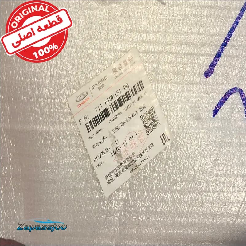 زه درب جلو چپ ام وی ام x33 s — تصویر ۴