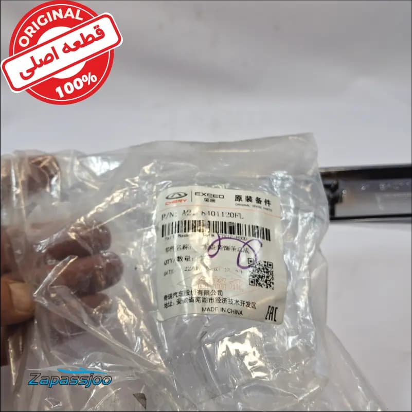 زه استیل درب موتور ام وی ام 550 — تصویر ۳
