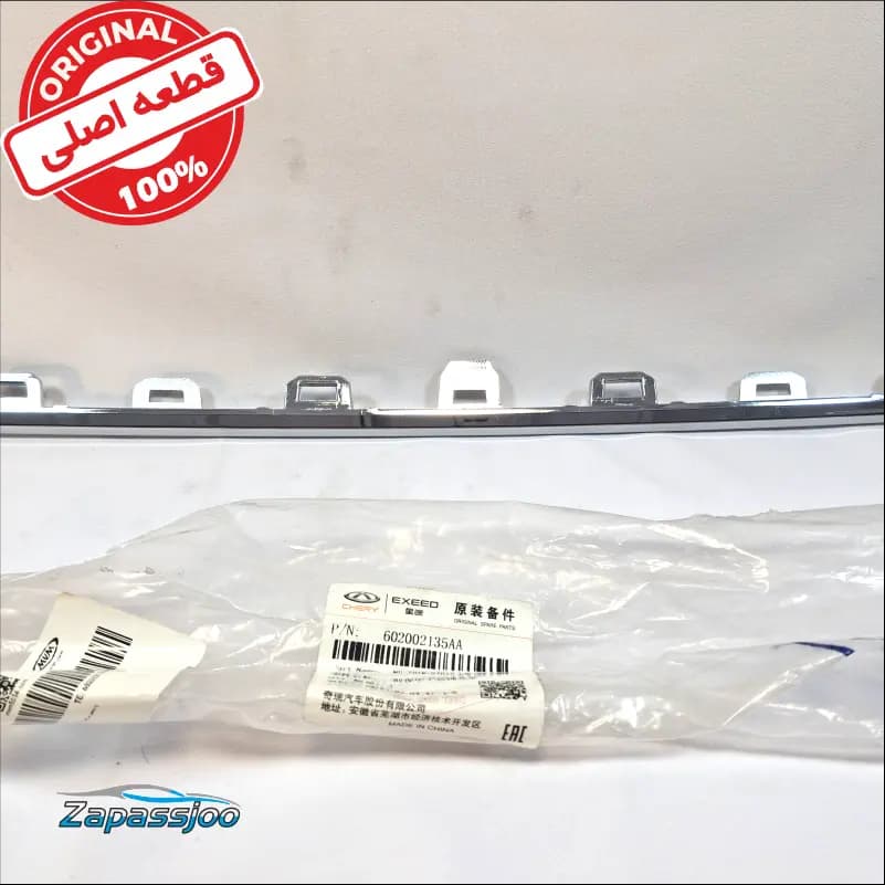 زه وسطی سپر جلو تیگو 8