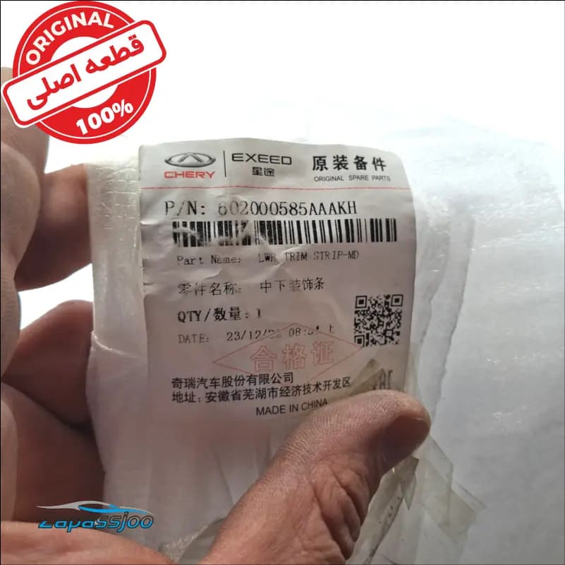 فلاپ پایین سپر جلو قسمت وسط ام وی ام X33 — تصویر ۴