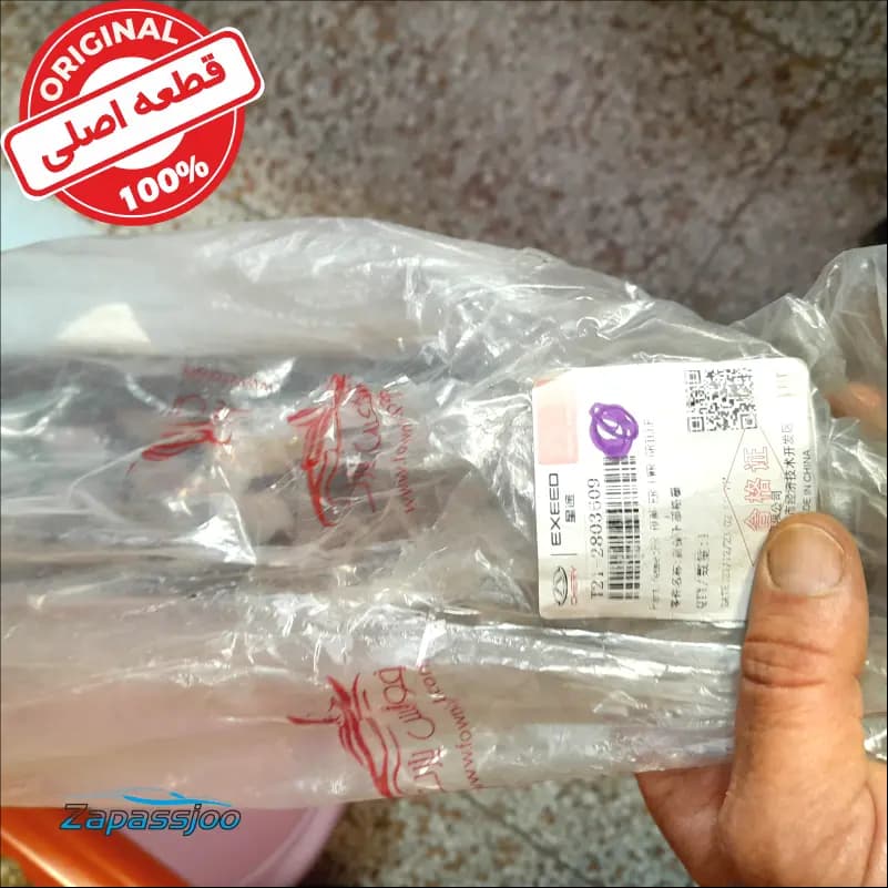 شبکه پائینی سپر جلو – TIGGO 5CVT — تصویر ۲
