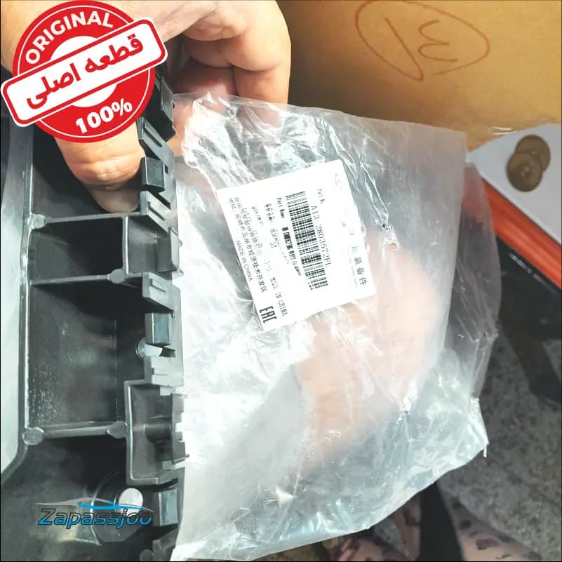 پایه راست سپر جلو ام وی ام 315 — تصویر ۳