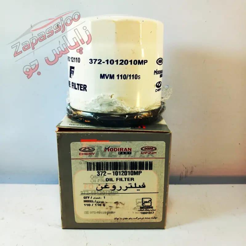 فیلتر روغن موتور – mvm 110S-X22Pro