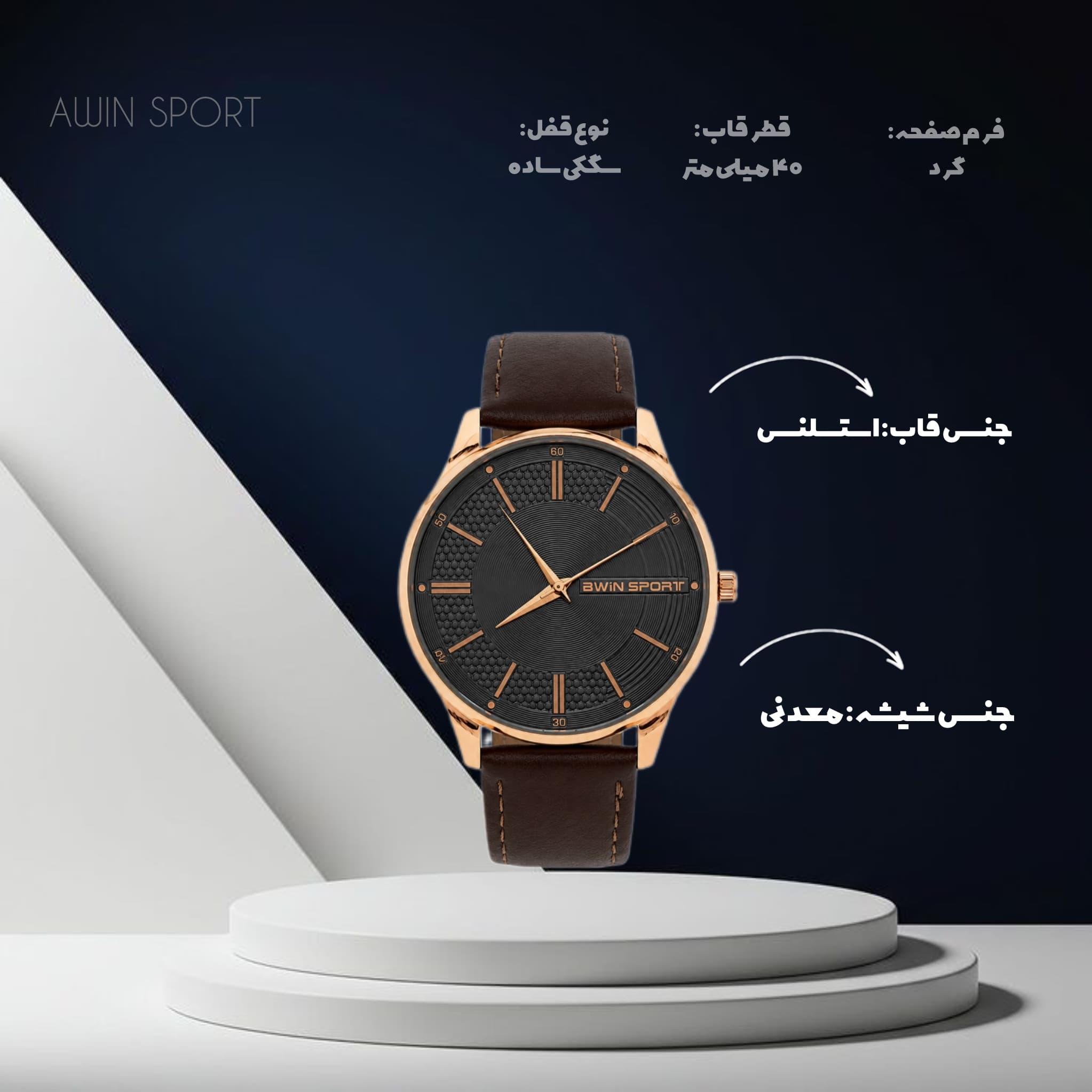 ساعت مچی مردانه آوین اسپرت awin sport — تصویر ۵