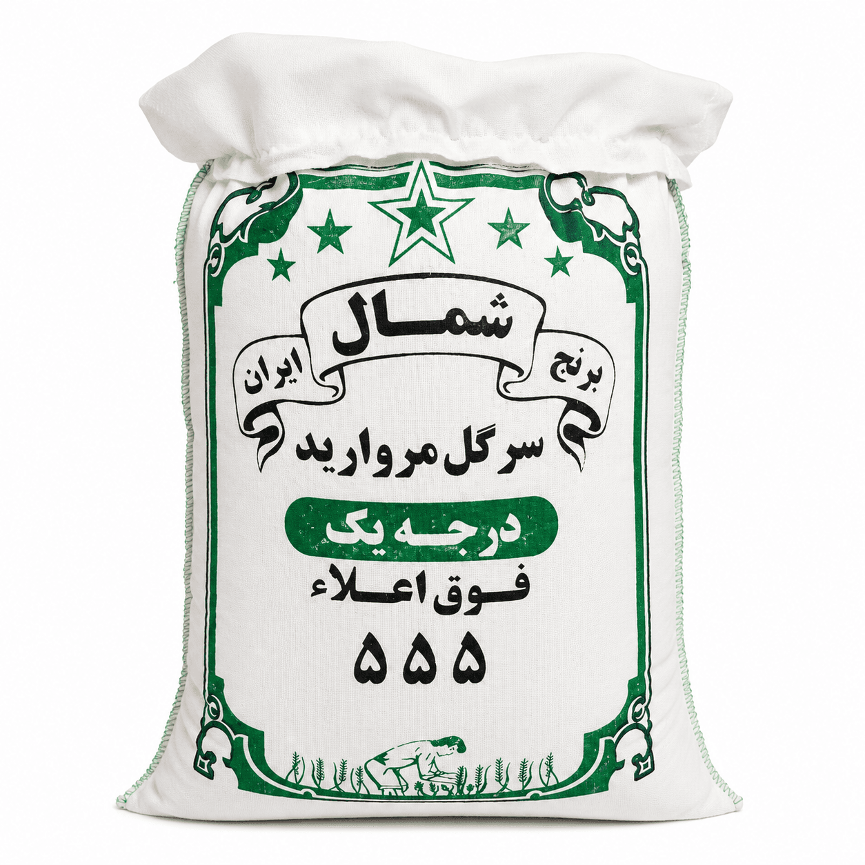 برنج سرگل مروارید درجه یک